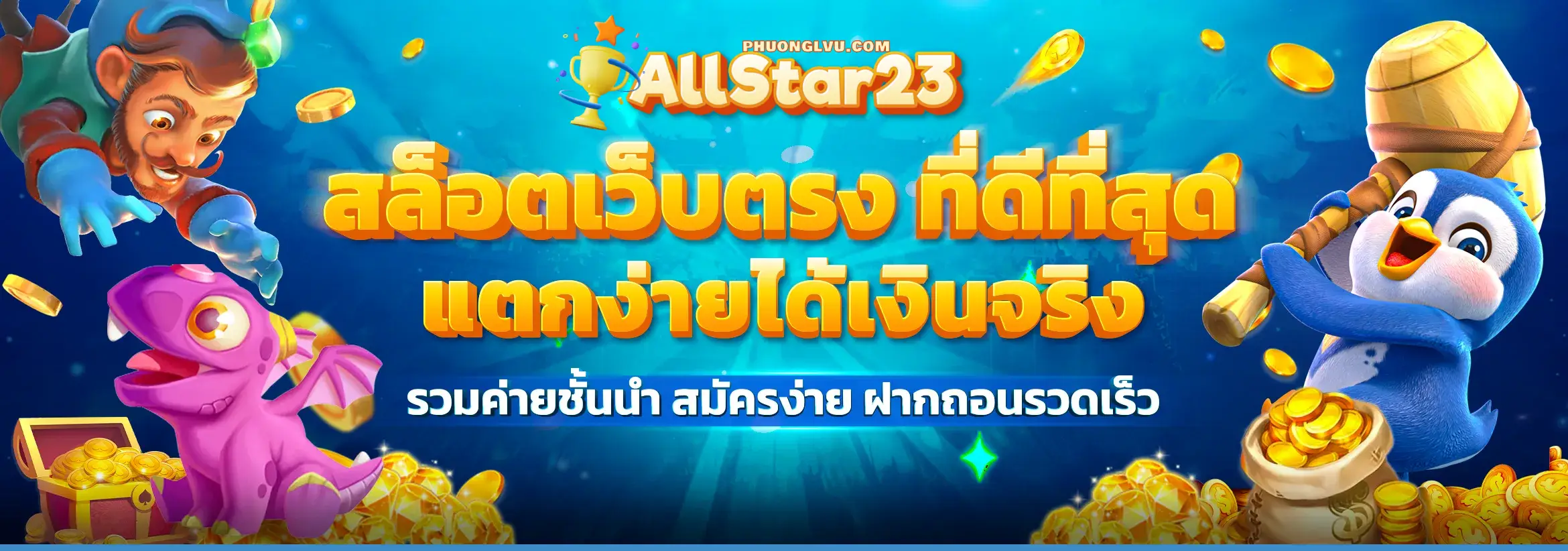 ALLSTAR23